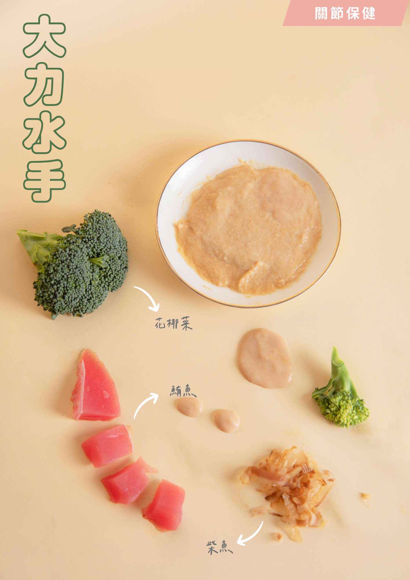 泥好!大力水手