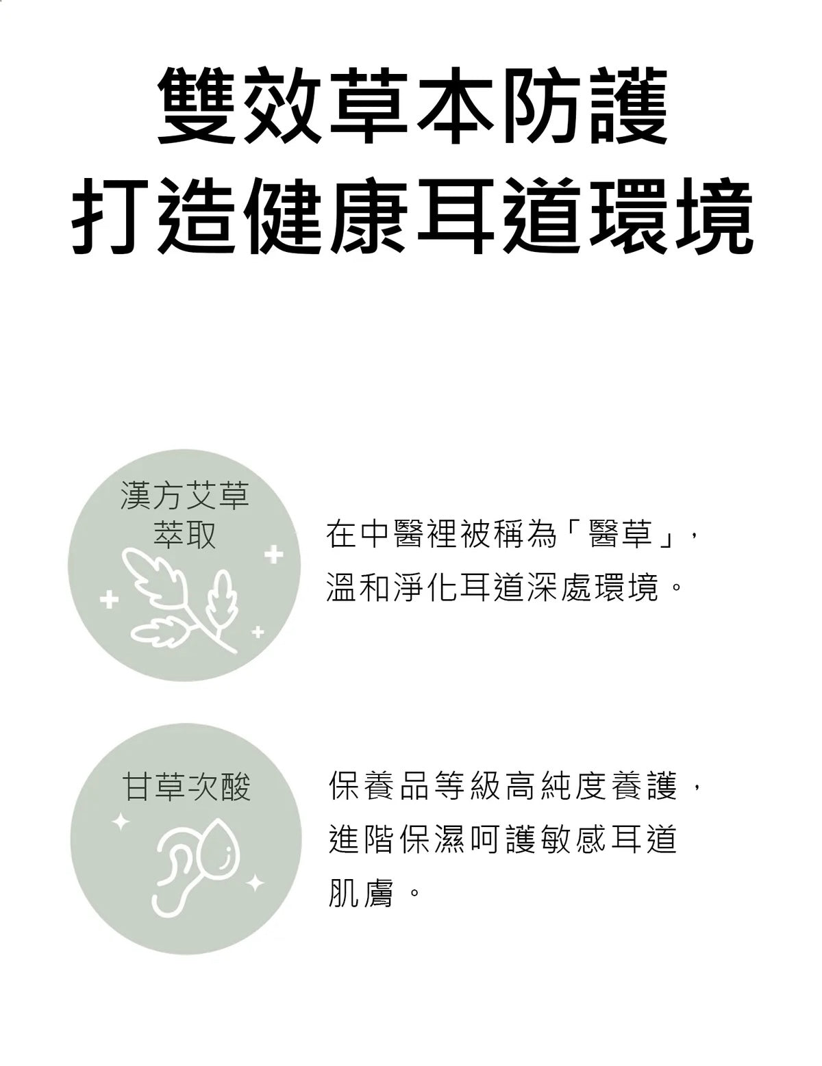 水魔素 - 銀離子潔耳液