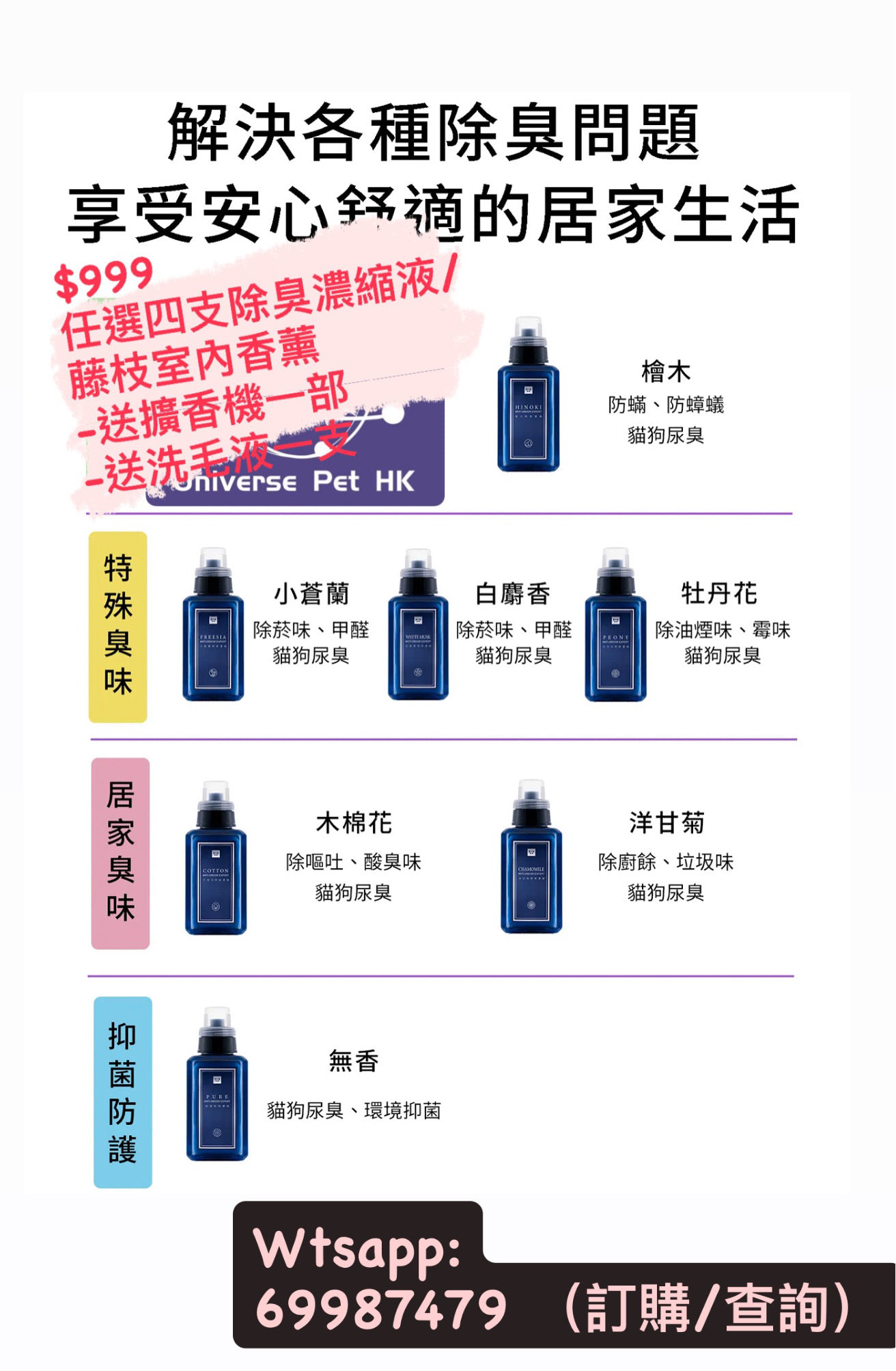 超值$999水魔素package