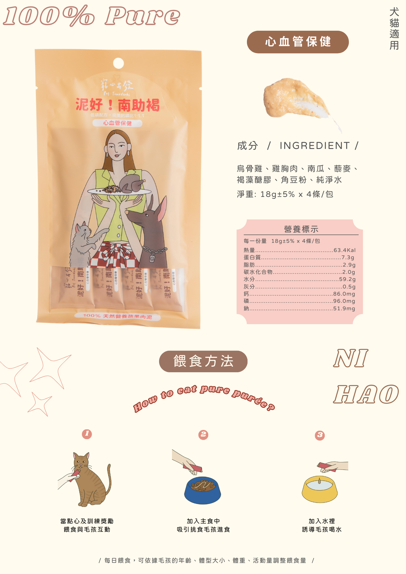 泥好!南助褐