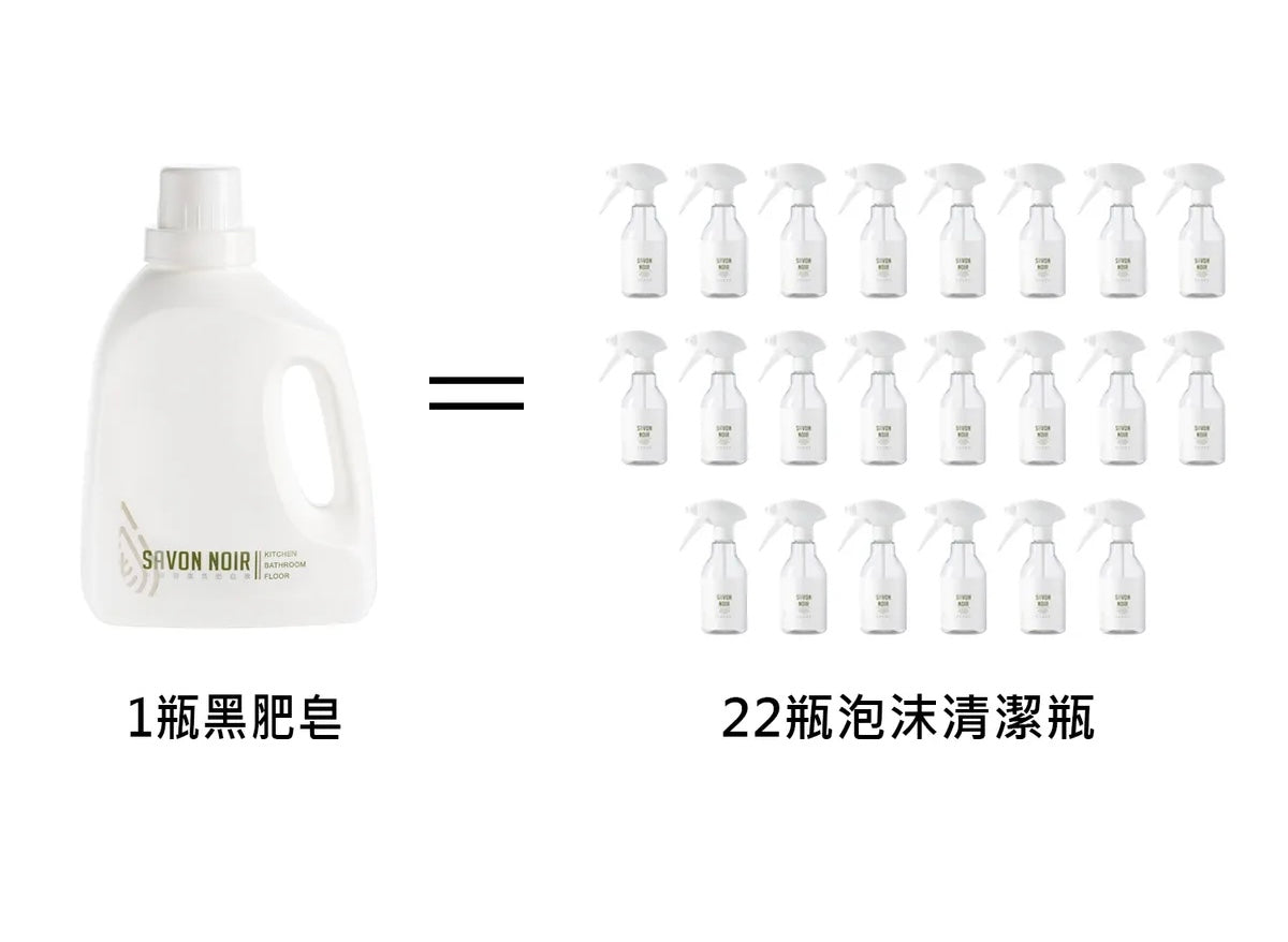 水魔素 - 黑肥皂1500ml (養寵家庭廁廚必備)