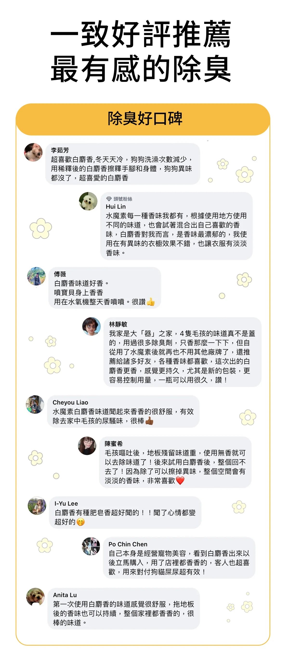 水魔素 - 白麝香濃縮除臭液【除狗貓尿臭味x除臭地板清潔】