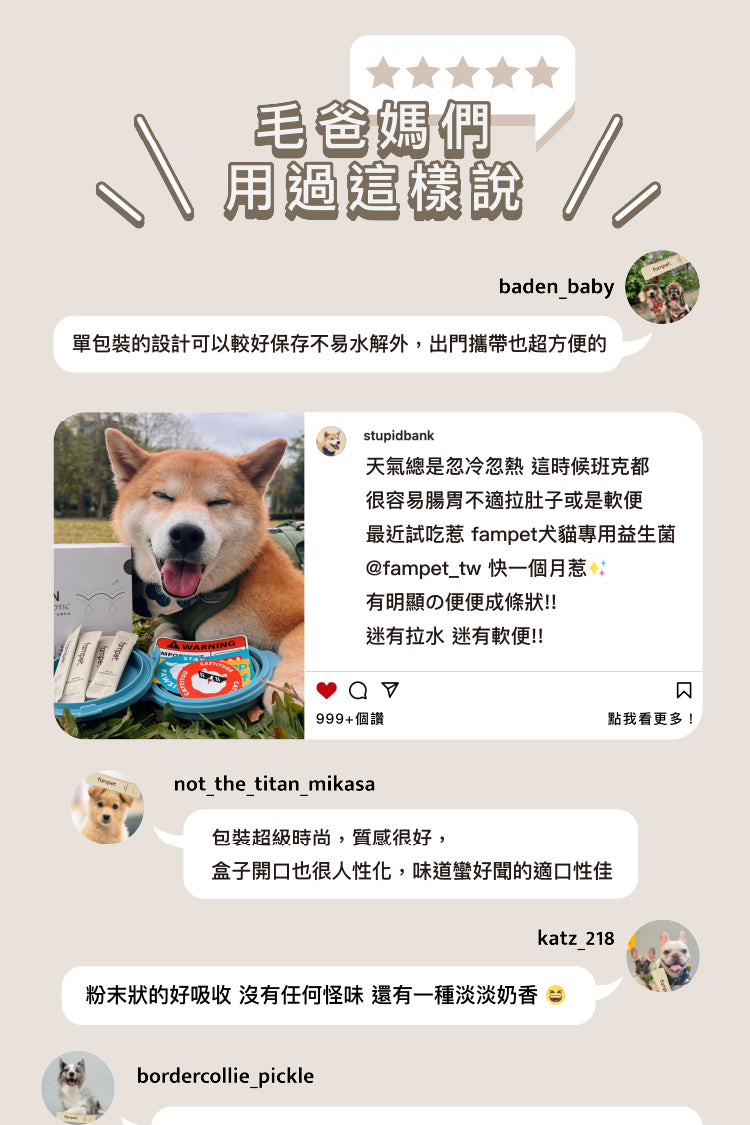 fampet® 犬貓專用益生菌-皮膚保健