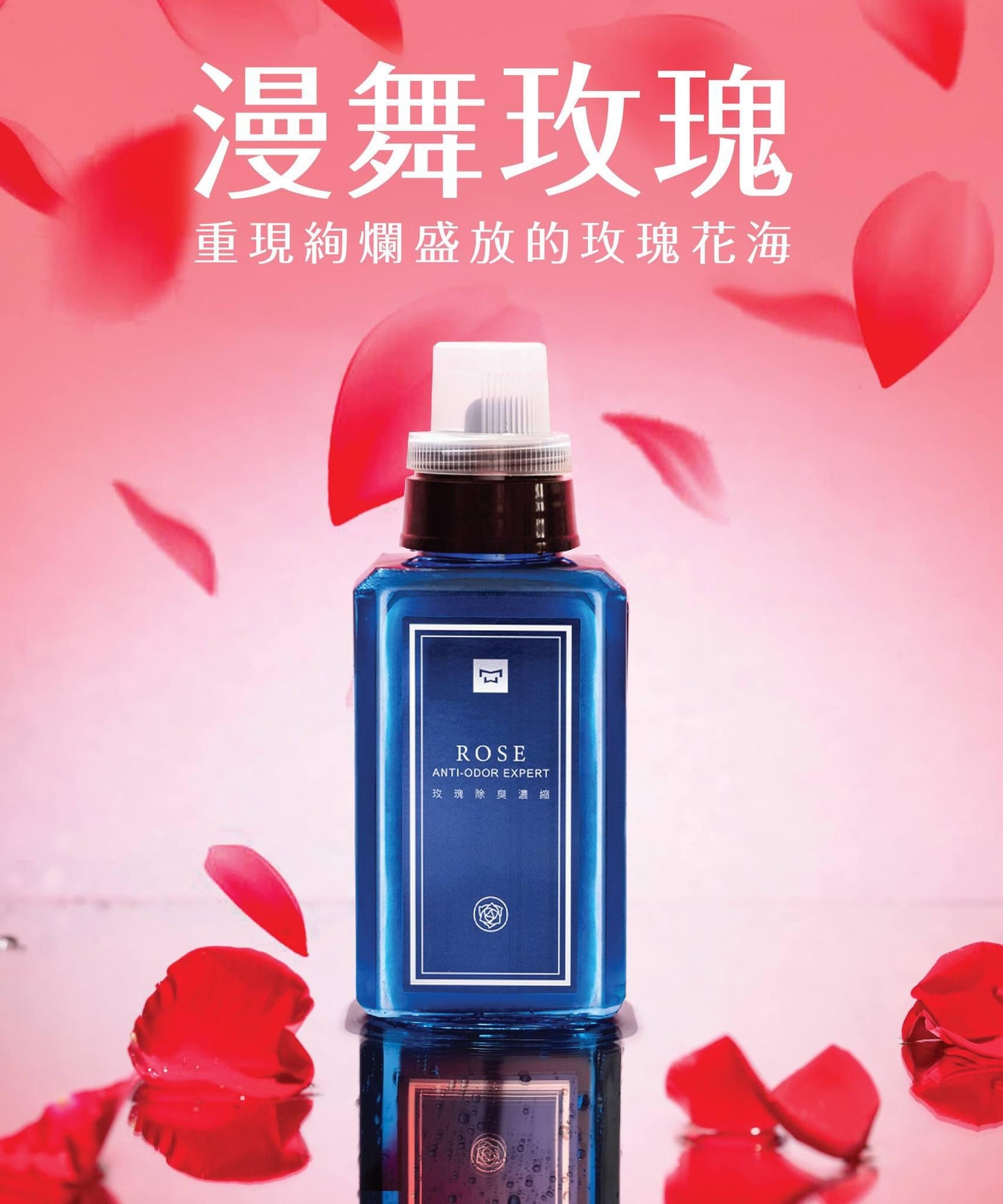 水魔素 - 玫瑰花除臭濃縮液【除狗貓尿臭味x心情療癒】【限量版】