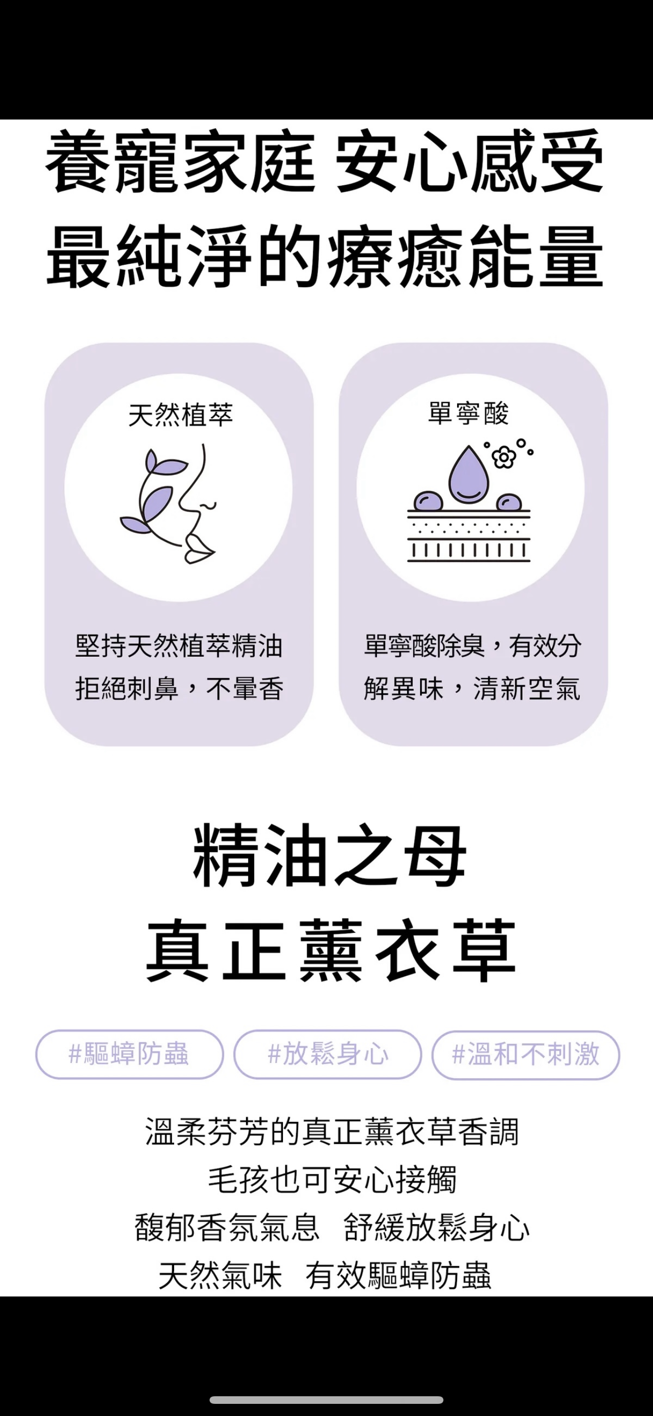 水魔素淨化精油擴香【薰衣草/小蒼蘭】180ML